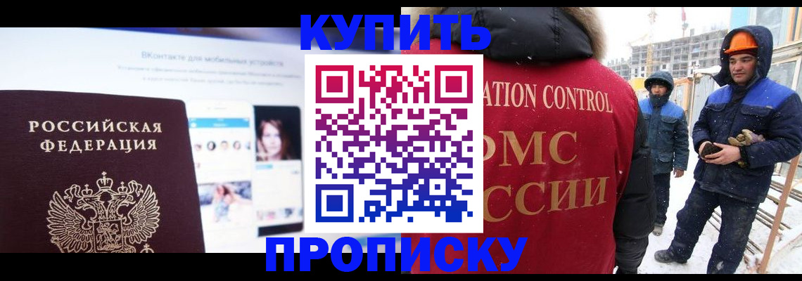 временная регистрация для всех в Усть-Лабинске