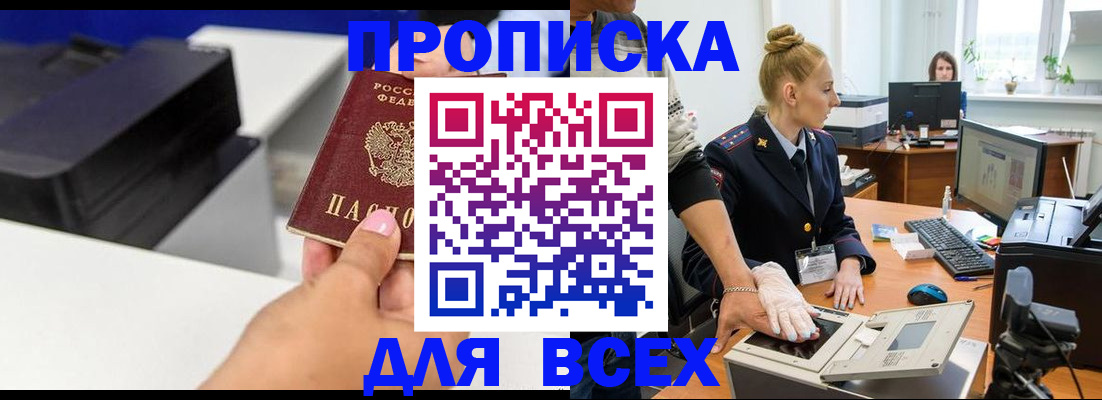 регистрация в Усть-Лабинске