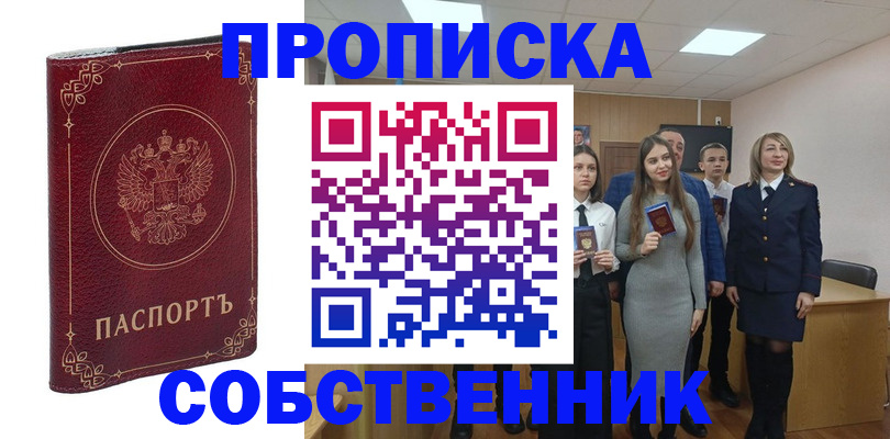 временная регистрация адрес в Усть-Лабинске