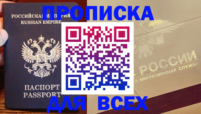 временная регистрация поиск в Усть-Лабинске