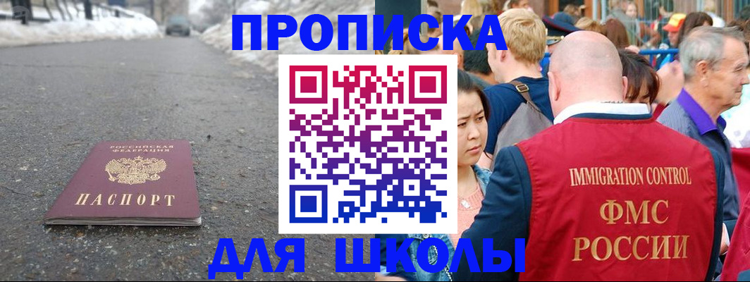 регистрация в Усть-Лабинске